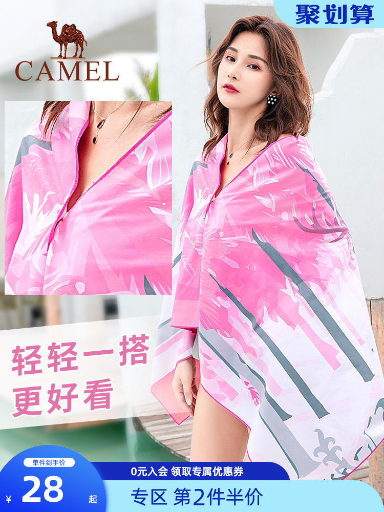 Camel swimming bath towel Quick-drying quick-drying sports cold towel Beach fitness hot spring bathrobe Portable absorbent towel