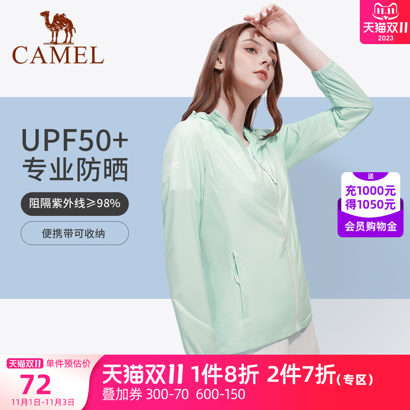 【清仓】骆驼外套夏透气轻薄防晒衫男防晒服女运动风衣外套