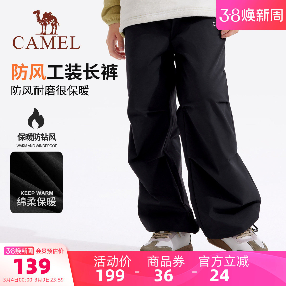 骆驼儿童阔腿裤防风保暖百搭工装休闲宽松中大童长裤子男童伞兵裤