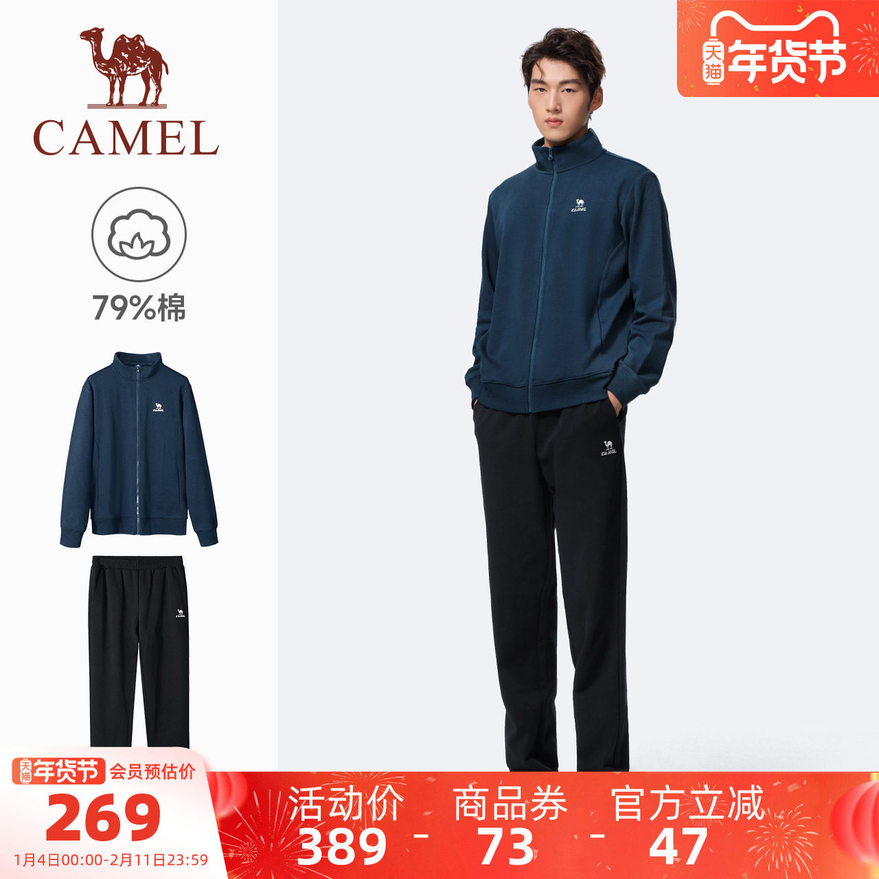 骆驼运动套装男25秋季新款棉感休闲外套长裤立领卫衣运动服两件套,运动服/休闲服装,运动套装,淘宝优惠券,粉丝福利购,淘宝优惠卷