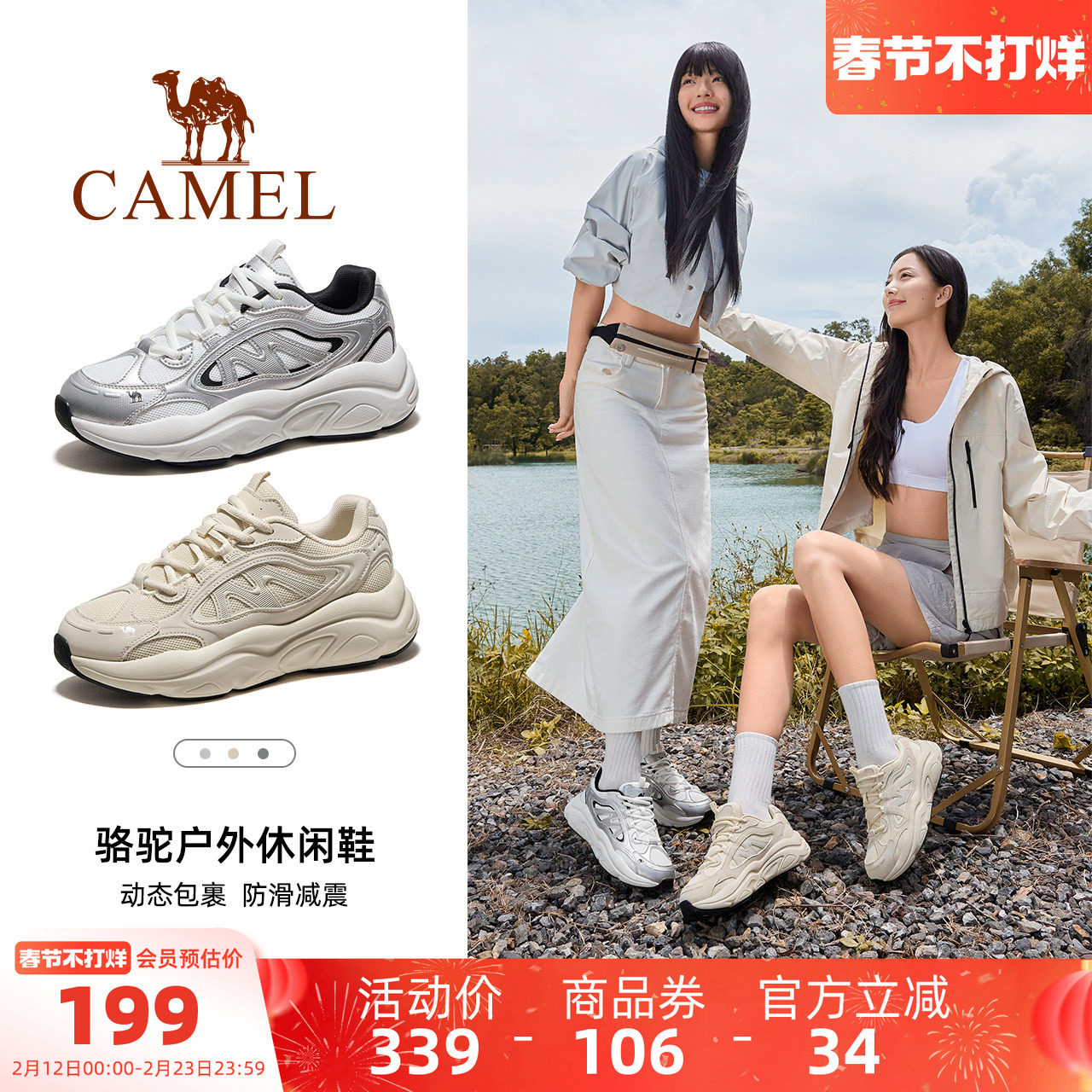 骆驼户外休闲鞋2025秋季新款女鞋厚底老爹鞋显高透气登山徒步鞋男