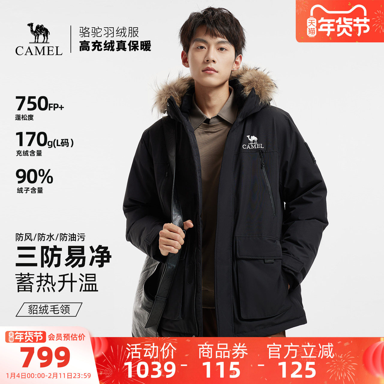 骆驼男装羽绒服黑色防水短款鸭绒冬季保暖面包服户外派克工装毛领