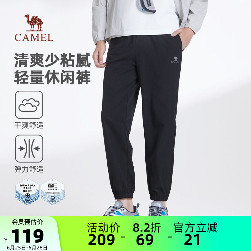 骆驼男装休闲裤男直筒春夏户外新款运动弹力冰感吸湿速干束脚长裤