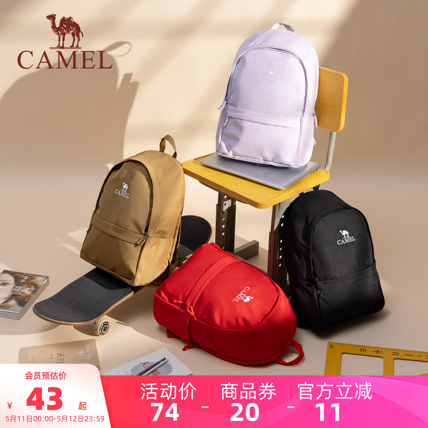 骆驼休闲运动通勤双肩包轻便旅行旅游背包学生书包户外徒步登山包