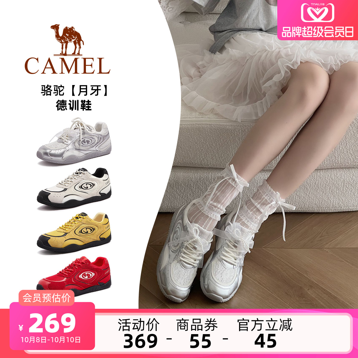 Camel/骆驼月牙复古德训鞋