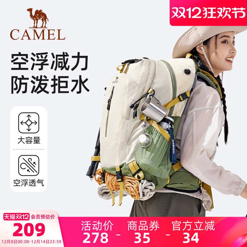 【不虚标，38L大容量】骆驼背包
