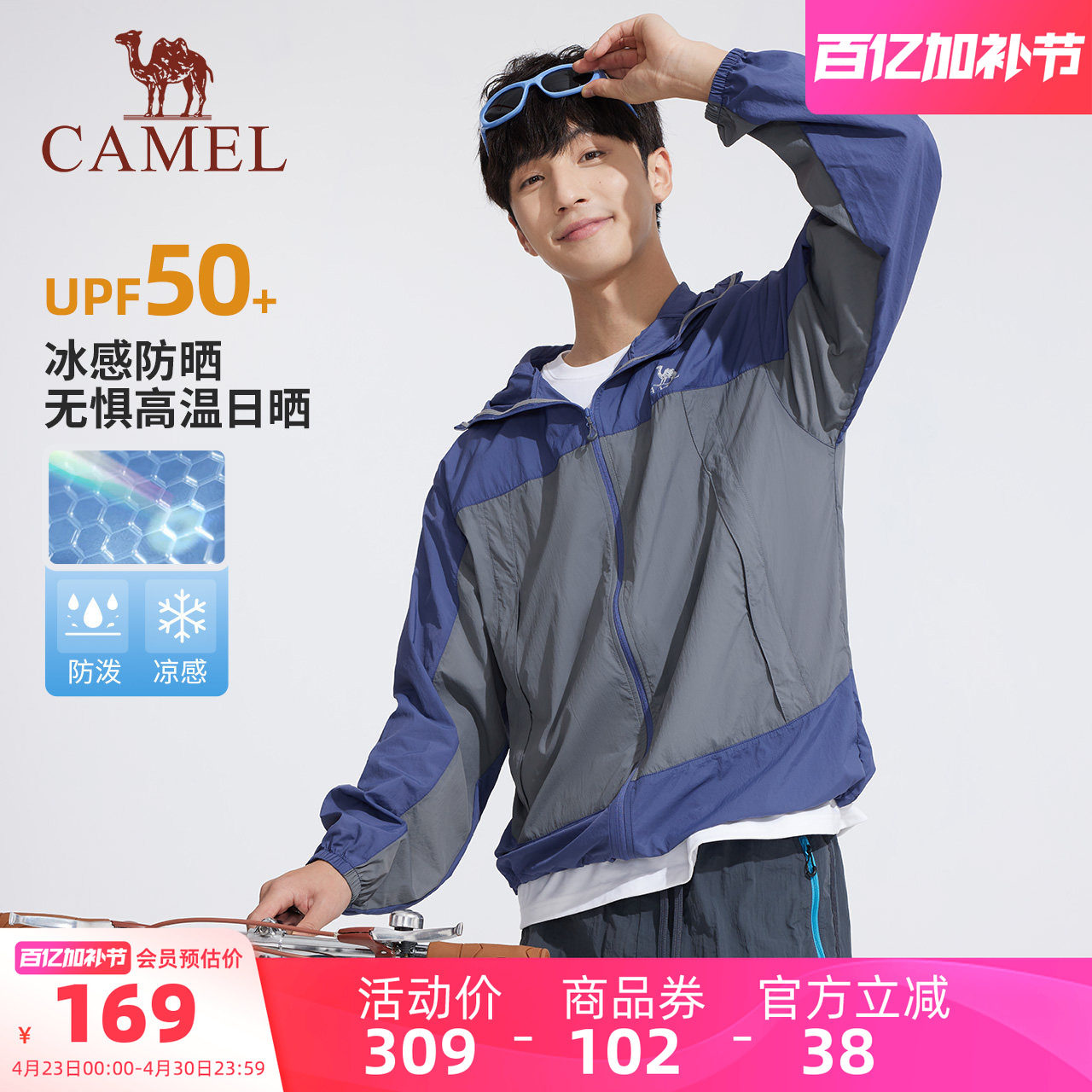 骆驼男装防晒服男运动夏季透气防紫外线宽松户外钓鱼服时尚防晒衣