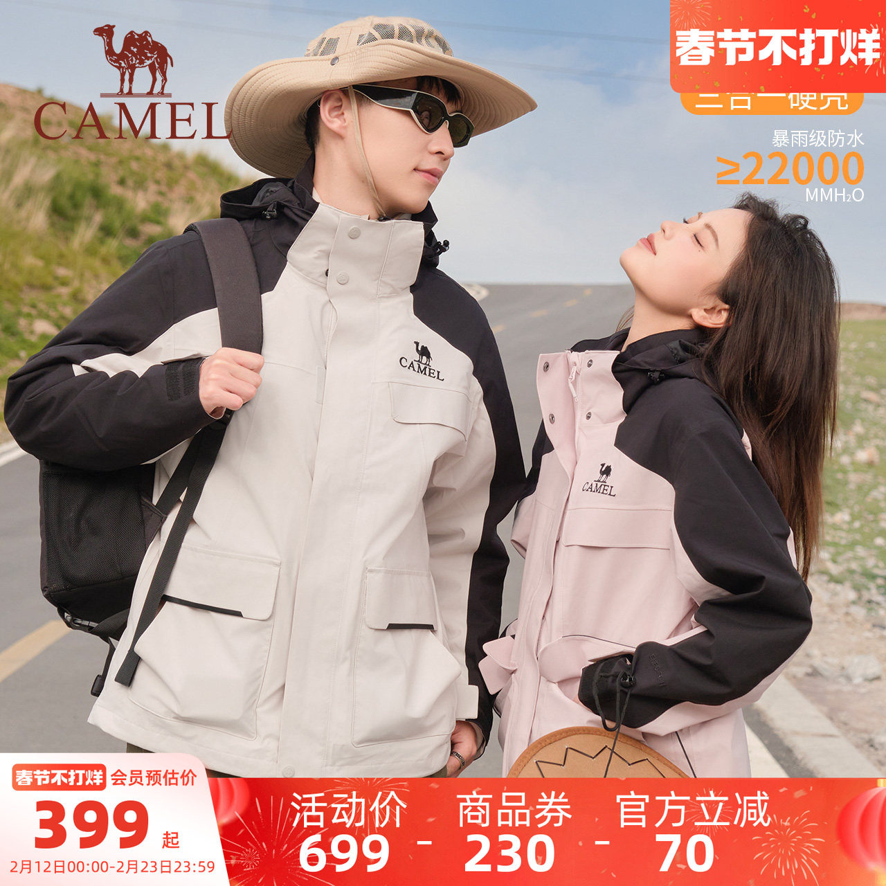 骆驼男装夹克春秋保暖三合一户外三防冲锋衣外套内胆防水徒步登山