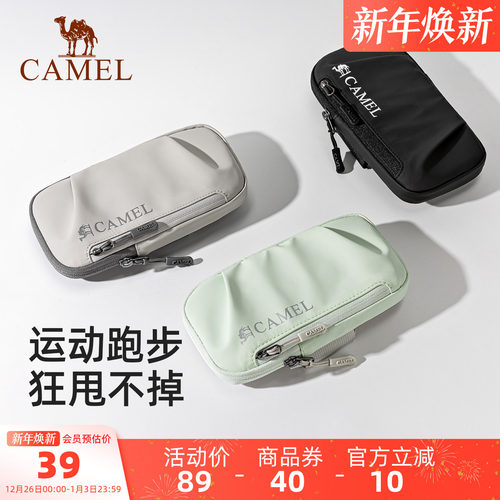 骆驼跑步运动手机臂包