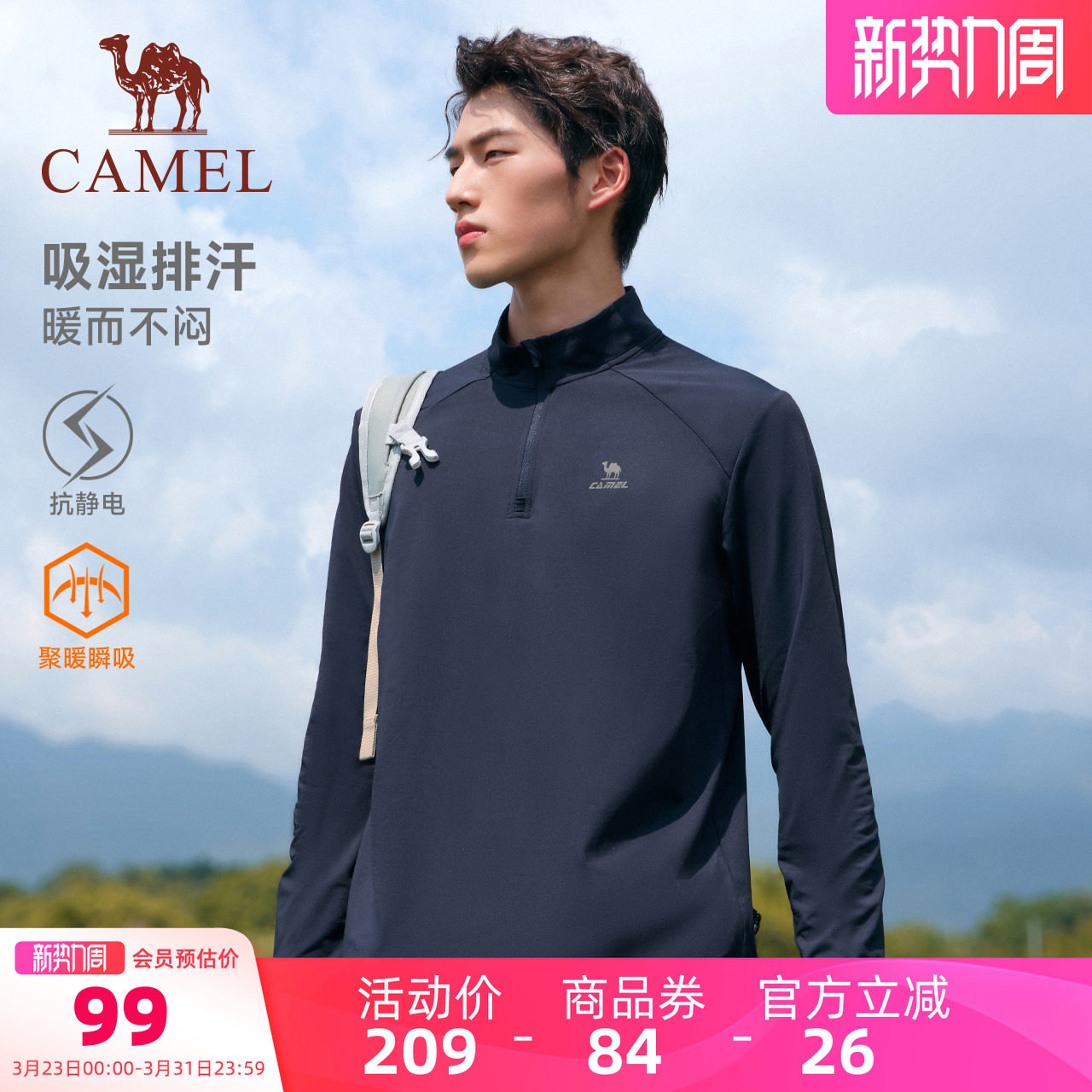 骆驼运动立领长袖T恤加绒速干衣男秋冬新款跑步健身服上衣女