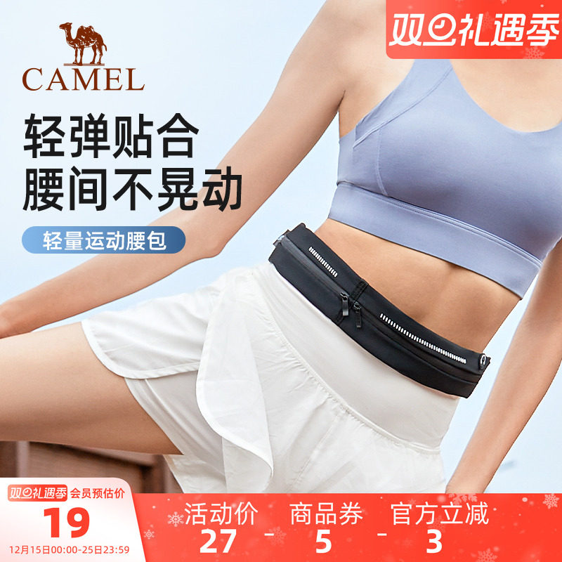 骆驼运动腰包男女跑步专用手机袋多功能轻薄隐形腰带晨跑健身装备