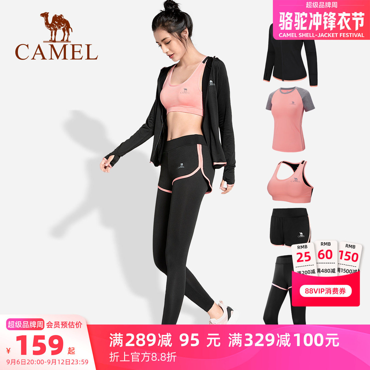 骆驼瑜伽套装夏季健身服晨跑服女图片