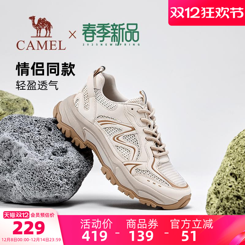 骆驼男鞋2025夏季新款防滑透气情侣跑步运动鞋女登山鞋户外徒步鞋