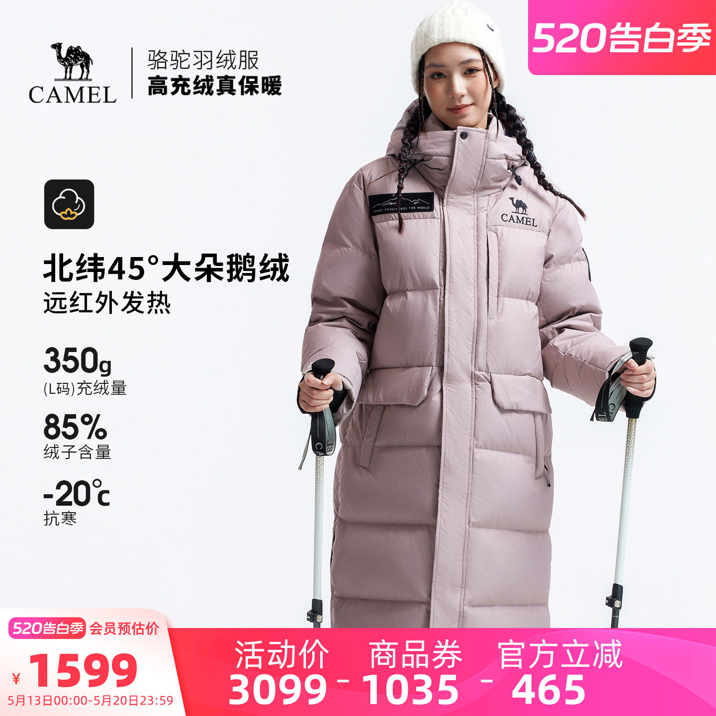 【鹅绒】骆驼户外极寒羽绒服冬季新款女款男款长款加厚保暖面包服