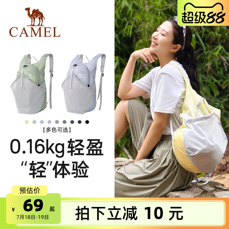 骆驼户外运动双肩包徒步女旅游轻便登山包爬山装备背包轻量化书包