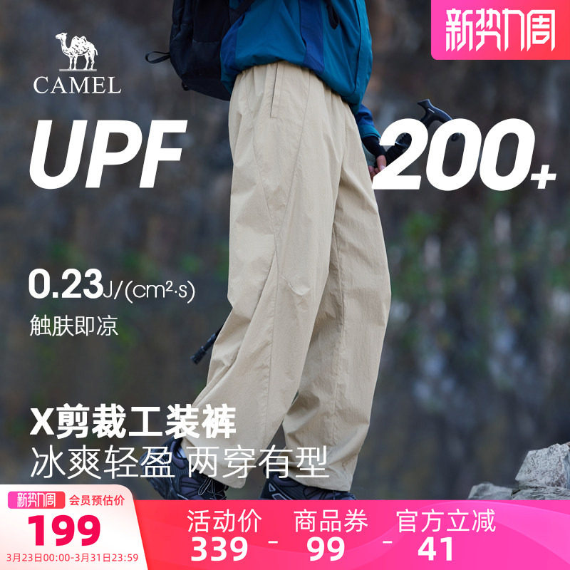 骆驼男装休闲裤男直筒春夏透气宽松工装裤防晒裤户外冰感束脚潮流