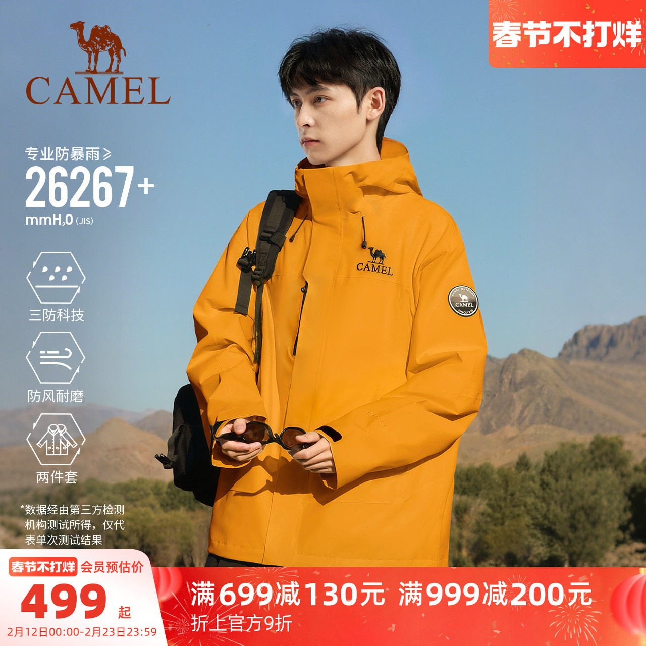 骆驼王者凯甲ICON黄色冲锋衣男三合一鹅绒内胆羽绒服女防水外套冬
