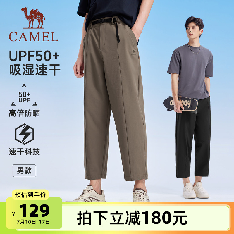 骆驼速干裤男九分短裤2025夏季新款防晒薄款宽松垂感阔腿八分裤女