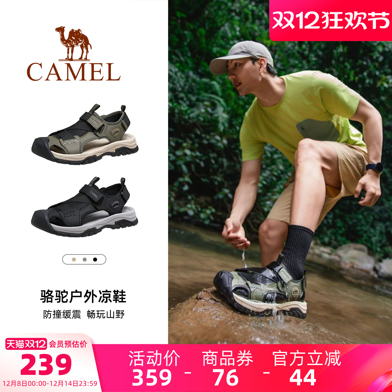 骆驼男鞋透气防滑沙滩鞋包头