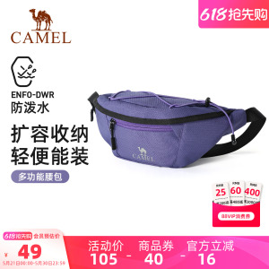 骆驼紫色多功能通勤跑步运动腰包