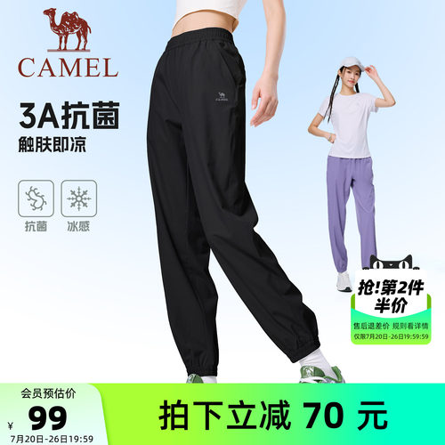 骆驼冰感速干运动休闲裤夏季薄款