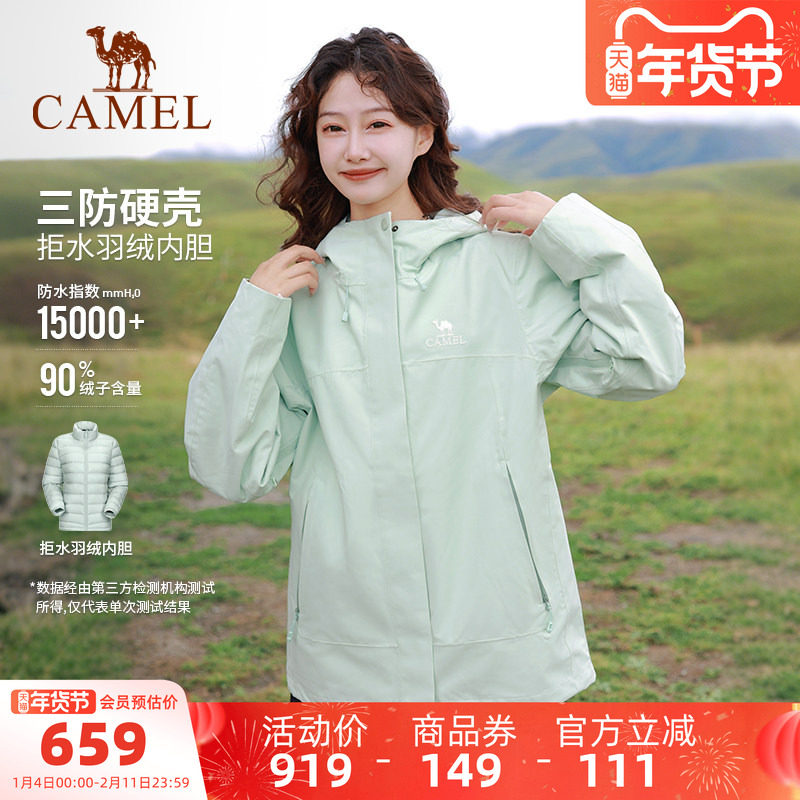 骆驼户外羽绒冲锋衣女三合一2025新款拒水羽绒服内胆防风防水外套