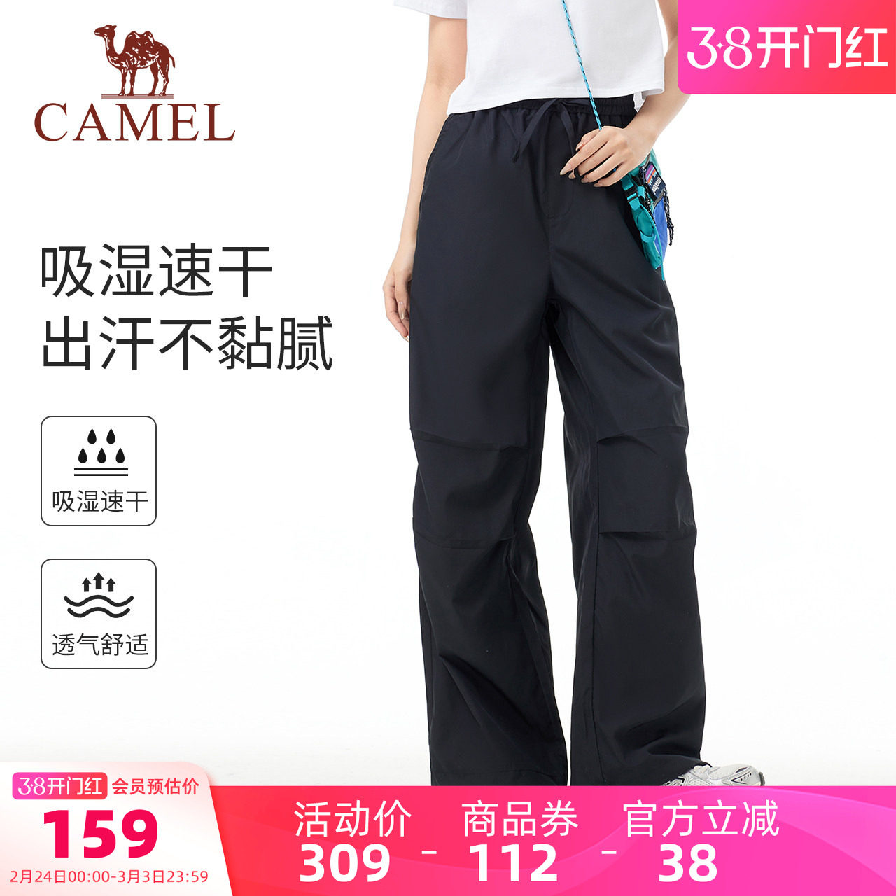 骆驼轻薄凉感速干裤女装2025夏季新款裤子透气防晒休闲裤工装裤