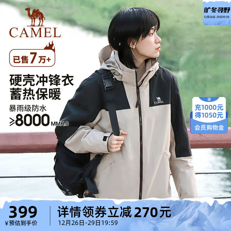 [山系露营]骆驼冲锋衣女三合一防风防水拼色加绒外套男户外登山服