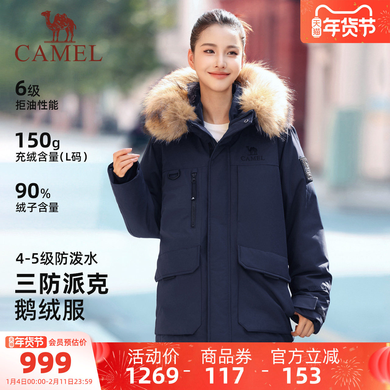 鹅绒︱骆驼羽神Ultra女装工装派克羽绒服冬新款毛领加厚羽绒外套