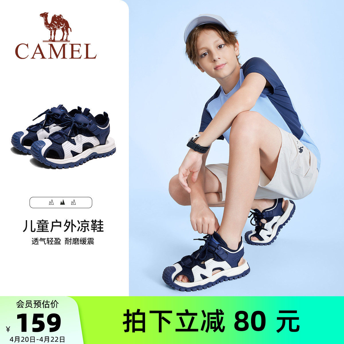 骆驼男童包头凉鞋夏季2026新款户外运动防滑镂空溯溪鞋儿童沙滩鞋