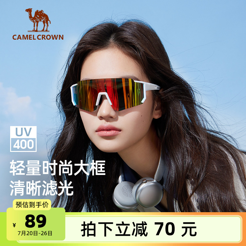 骆驼太阳眼镜骑行护目镜登山徒步墨镜折叠男女高级感2025新款