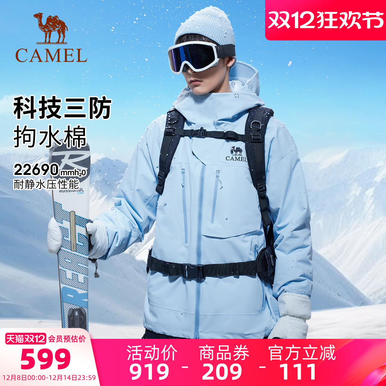 骆驼户外单板滑雪服男2025秋冬新款专业防水防雪保暖外套女冲锋衣