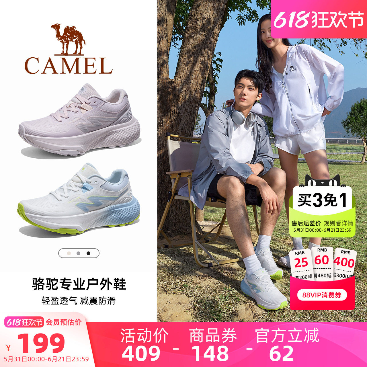 骆驼飞腾越野跑鞋2026夏季新款男鞋厚底显高耐磨防滑徒步鞋女鞋子