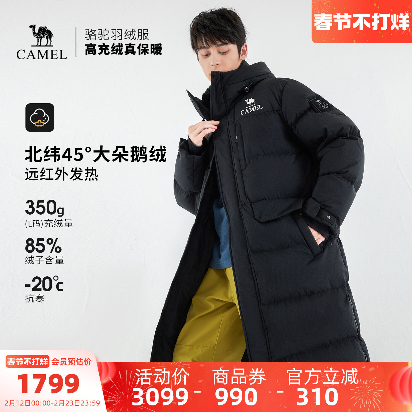 【鹅绒】骆驼户外极寒羽绒服冬季新款女款男款长款加厚保暖面包服