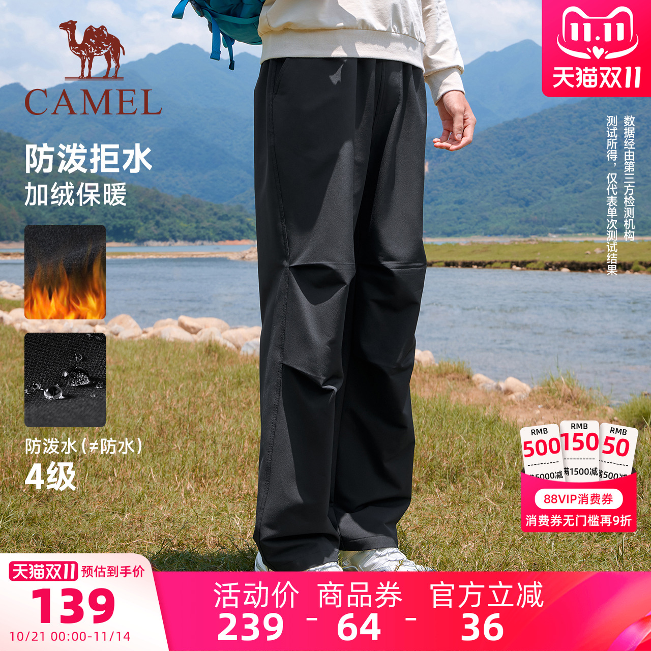 骆驼运动加绒工装裤男冬季直筒伞兵裤户外防泼水防风徒步登山裤女