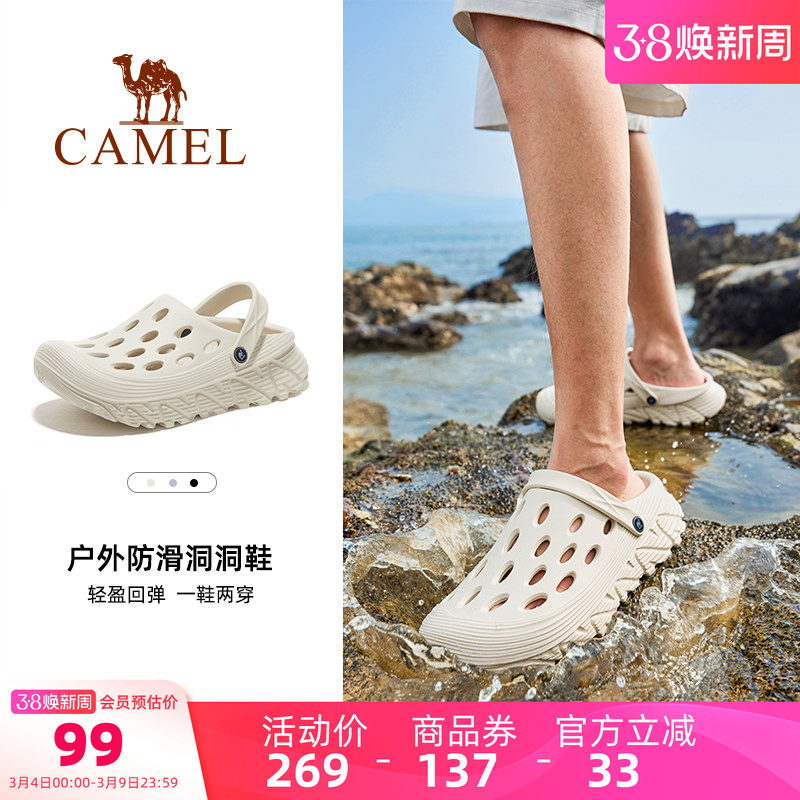骆驼男鞋洞洞鞋夏季厚底防滑外穿女户外凉鞋包头沙滩鞋涉水拖鞋男
