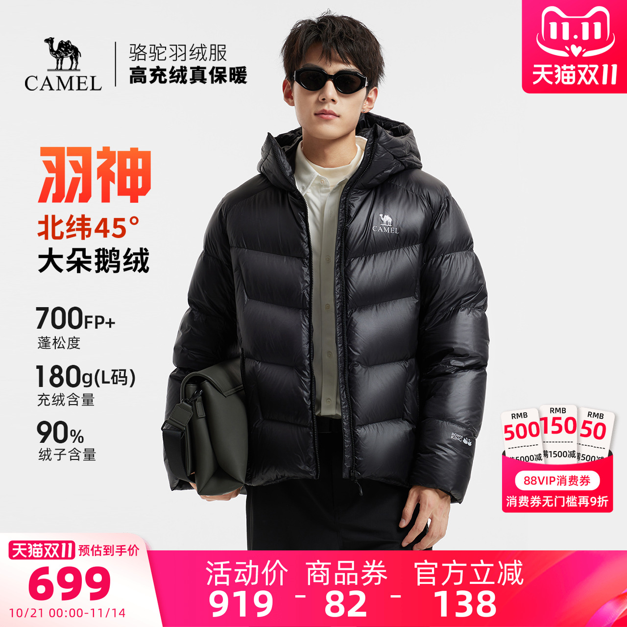 【鹅绒】骆驼羽神男装羽绒服短款面包服加厚排骨服新款防泼水外套