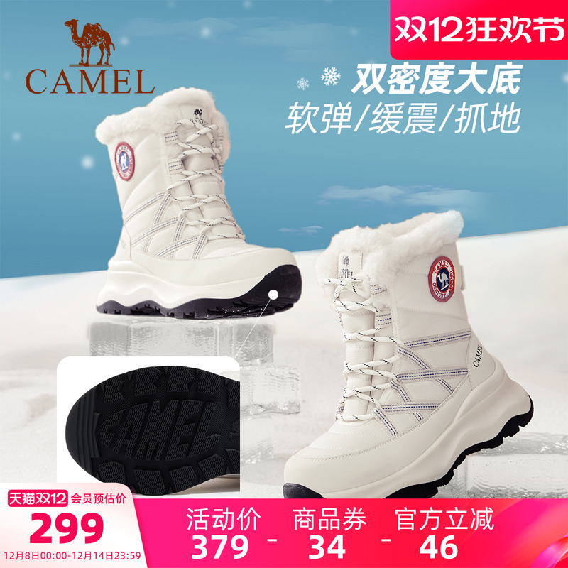 Camel/骆驼骆驼熔岩户外雪地靴
