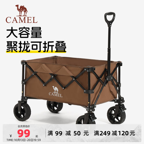 camel露营车便携折叠营地车