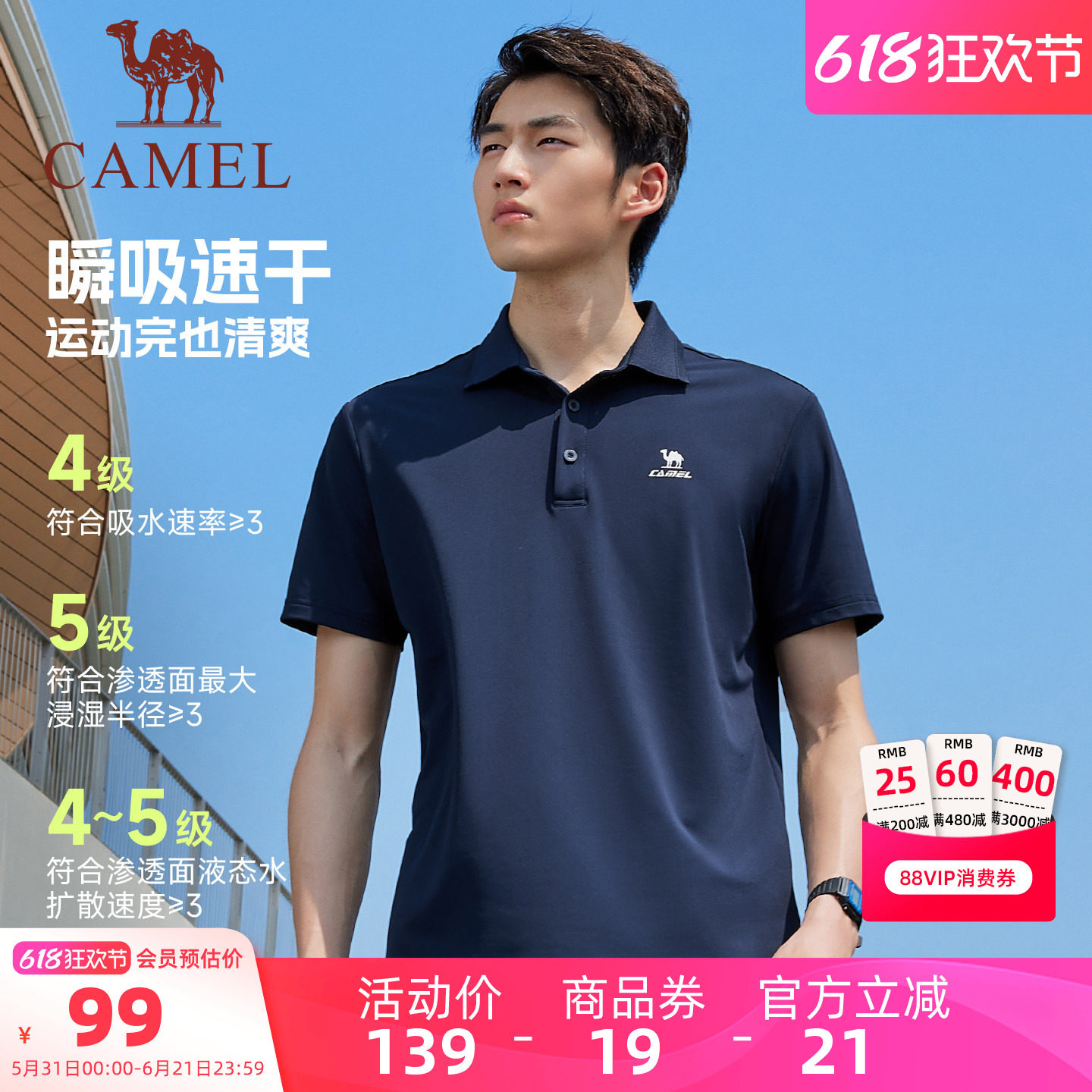 骆驼运动速干polo衫男夏季爸爸短袖t恤翻领宽松休闲百搭商务上衣