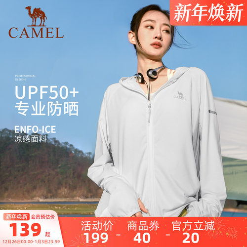 Camel/骆驼户外防晒衣防紫外线