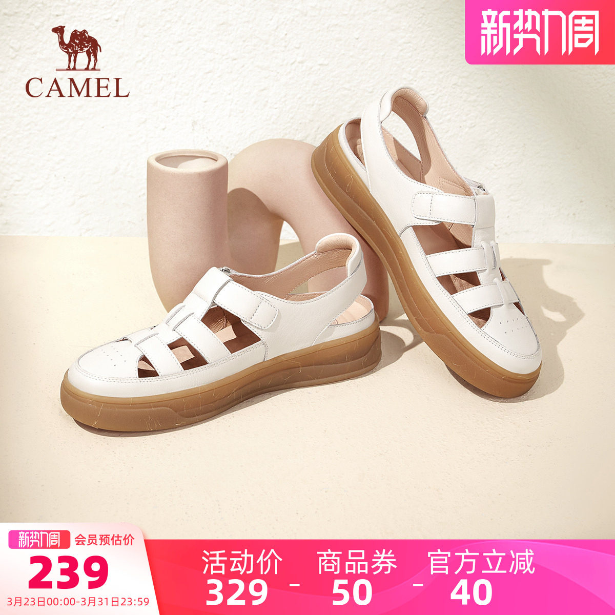 骆驼女鞋夏季新款镂空包头罗马凉鞋女厚底猪笼鞋真皮妈妈鞋