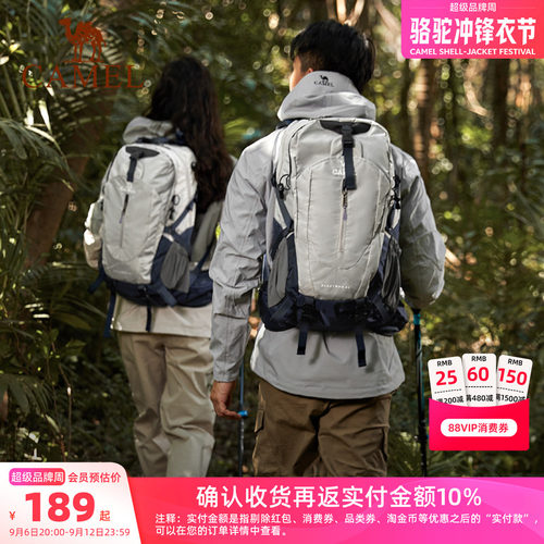 【23L/38L可选】骆驼户外登山包