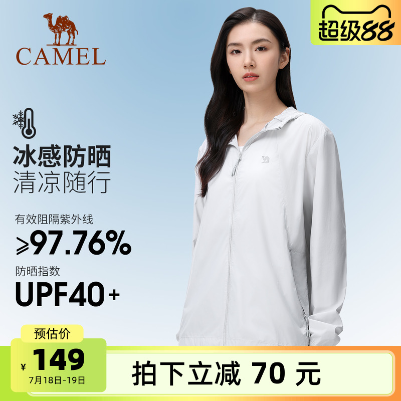 零感骆驼防晒夏季薄款户外