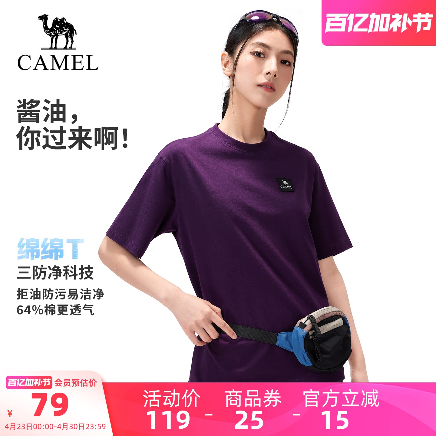 [三防一挺]骆驼户外T恤女防水防油抗污抗皱棉t徒步登山运动上衣男