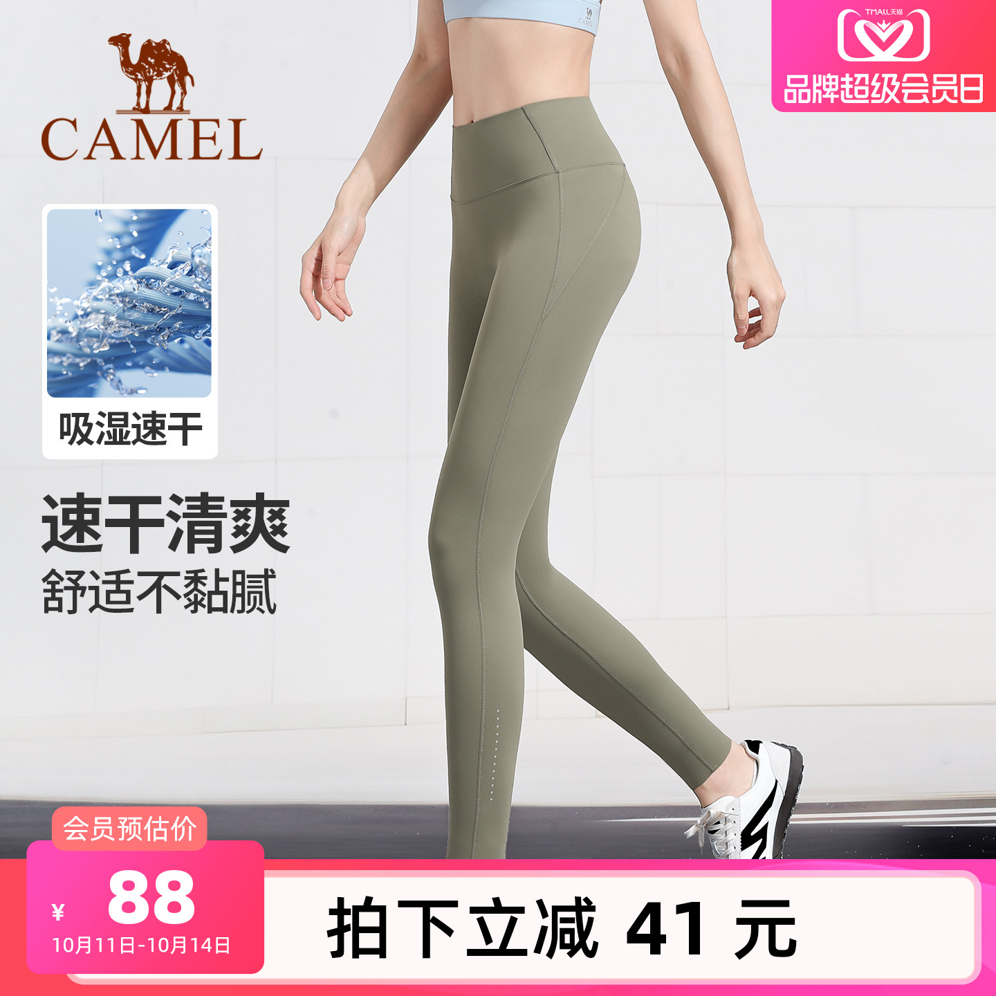 骆驼瑜伽裤女秋季外穿防晒裤修身打底裤速干透气运动裤休闲健身裤
