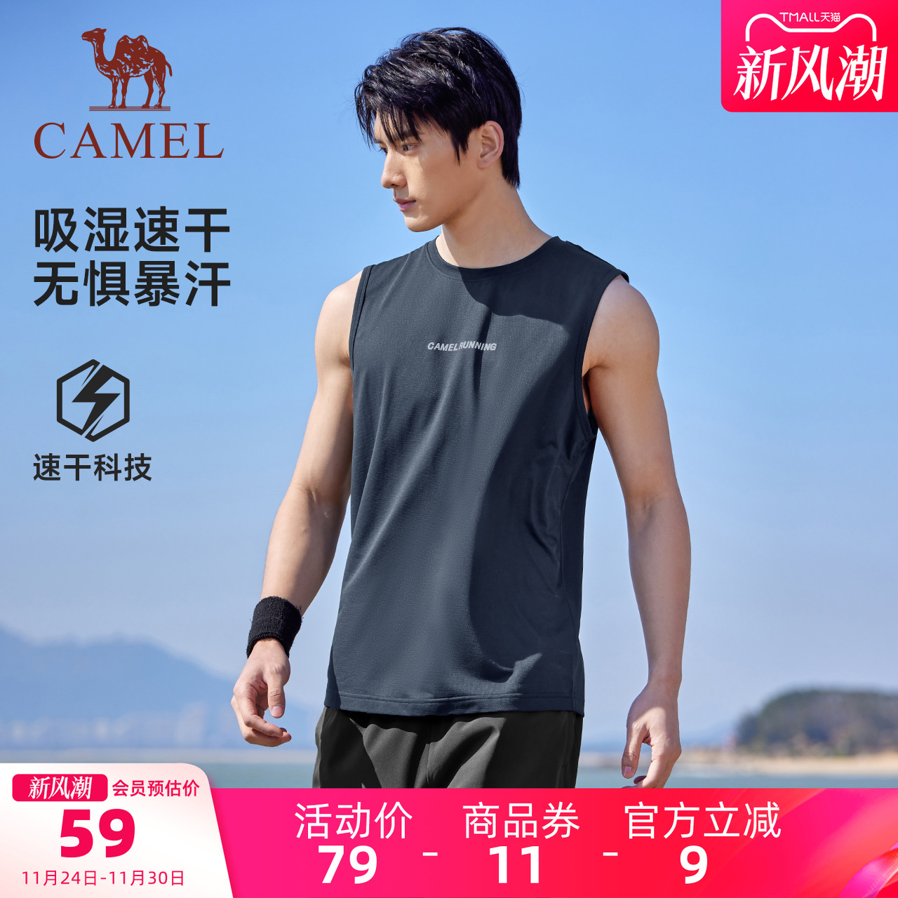 骆驼运动速干背心男夏季户外跑步健身T恤透气吸汗无袖篮球训练服