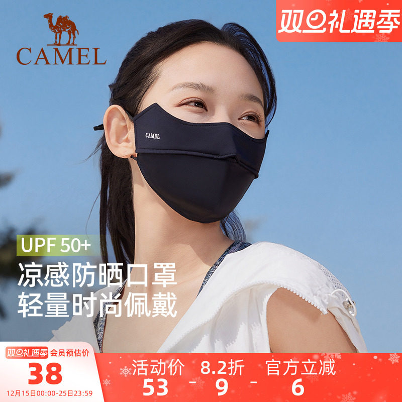 骆驼冰丝透气防晒口罩女护眼角新款3d立体显瘦防紫外线遮阳面罩