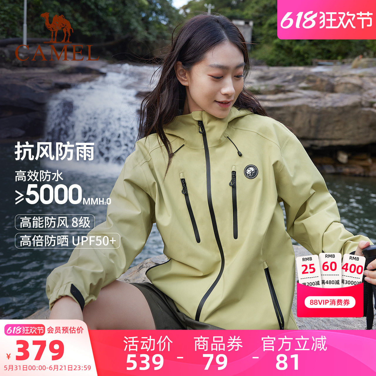 【熊猫】骆驼女装绿色冲锋衣春秋2026春秋户外防水防风休闲外套