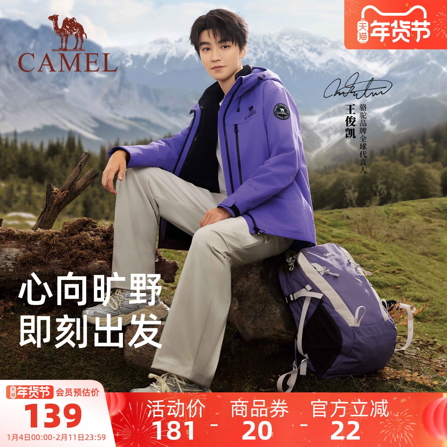 【王俊凯同款】骆驼双肩背包氧气包轻便大容量户外登山包徒步书包